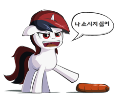 Size: 1400x1100 | Tagged: safe, artist:초보놀이, derpibooru import, oc, oc:blackjack, pony, unicorn, fallout equestria, fallout equestria: project horizons, fanfic art, food, korean, meat, sausage, simple background, speech bubble, translated in the description