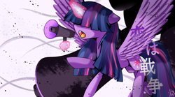 Size: 2850x1590 | Tagged: safe, artist:ladyunilove, twilight sparkle, twilight sparkle (alicorn), alicorn, pony, abstract background, female, floppy ears, hair over eyes, japanese, levitation, love is war, magic, mare, megaphone, open mouth, raised hoof, reference, solo, spread wings, telekinesis, translated in the description, vocaloid, wings