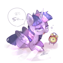 Size: 1256x1251 | Tagged: safe, artist:sibashen, derpibooru import, twilight sparkle, twilight sparkle (alicorn), alicorn, pony, alarm clock, clock, female, japanese, mare, solo