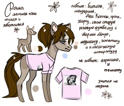 Size: 1200x1024 | Tagged: safe, artist:kapusha-blr, derpibooru import, oc, oc only, earth pony, pony, clothes, shirt, solo