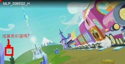 Size: 625x319 | Tagged: safe, screencap, thorax, changeling, pony, the crystalling, chinese, discovery family logo, friendship express, train, translated in the comments