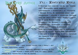 Size: 3499x2499 | Tagged: safe, artist:cyrilunicorn, oc, oc only, merpony, crossover, heroes of might and magic, might and magic, priestess, russian