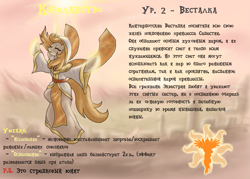 Size: 3499x2499 | Tagged: safe, artist:cyrilunicorn, oc, oc only, clothes, crossover, cyrillic, heroes of might and magic, might and magic, priestess, robe, russian, sun