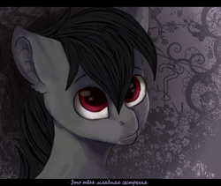 Size: 1024x864 | Tagged: safe, artist:ognevitsa, oc, oc only, earth pony, pony, bust, female, mare, portrait, question mark, russian, solo