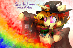 Size: 1024x679 | Tagged: safe, artist:starlyflygallery, oc, oc only, pony, unicorn, clothes, female, hat, mare, rainbow, russian, solo, syringe, trenchcoat