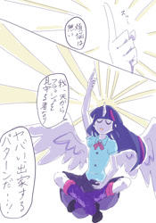 Size: 700x1000 | Tagged: safe, artist:misochikin, twilight sparkle, equestria girls, legend of everfree, comic, horned humanization, japanese, manga, pixiv, ponied up, translated in the comments, translation request, winged humanization, wings