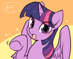 Size: 1280x1024 | Tagged: safe, artist:haden-2375, twilight sparkle, twilight sparkle (alicorn), alicorn, pony, cute, dialogue, female, greeting, korean, looking at you, mare, solo, translated in the comments, twiabetes