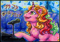 Size: 900x641 | Tagged: safe, alternate version, artist:farthingale, derpibooru import, pony, unicorn, g1, atc, female, hula hula, japanese, karaoke, microphone, sail away, singing, solo, trade, traditional art, tropical ponies