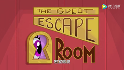 Size: 1920x1080 | Tagged: safe, derpibooru import, screencap, twilight sparkle, twilight sparkle (alicorn), alicorn, pony, best gift ever, hearth's warming shorts, the great escape room, chinese, leaking, title card