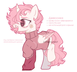 Size: 1024x951 | Tagged: safe, artist:biitt, derpibooru import, oc, oc:jessica, alicorn, pony, clothes, cyrillic, female, mare, russian, simple background, solo, sweater, transparent background