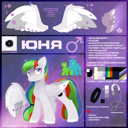 Size: 2500x2500 | Tagged: safe, artist:airfly-pony, derpibooru import, oc, oc only, oc:unya, pegasus, pony, chest fluff, colored hooves, cyrillic, male, rcf community, reference sheet, russian, solo