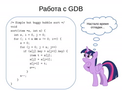 Size: 2206x1653 | Tagged: safe, derpibooru import, twilight sparkle, twilight sparkle (alicorn), alicorn, pony, c++, cyrillic, debugging, gdb, gnu, irl, mipt, photo, programming, russian, solo, toolchain