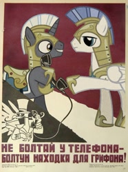 Size: 640x861 | Tagged: safe, derpibooru import, griffon, pony, cyrillic, guard, phone, ponified, poster, propaganda parody, russian, soviet, soviet union, translated in the description