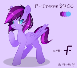 Size: 900x800 | Tagged: artist needed, safe, derpibooru import, oc, oc only, oc:f-dream, pegasus, pony, chinese, cool, cute, cutie mark, male, mark, shadow, smiling, smirk, smug, solo, standing, wings