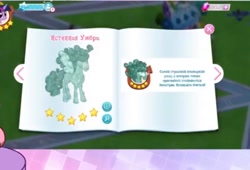 Size: 960x652 | Tagged: safe, derpibooru import, twilight sparkle, umbrum, siege of the crystal empire, game screencap, gameloft, hack