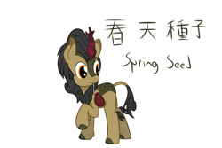 Size: 1200x800 | Tagged: safe, artist:mightyshockwave, derpibooru import, oc, oc:spring seed, kirin, chinese, chinese character, kirin oc, male, sack, satchel, stallion