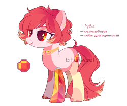 Size: 480x400 | Tagged: safe, artist:biitt, derpibooru import, oc, oc:ruby, original species, pony, cyrillic, female, gem pony, russian, simple background, solo, transparent background