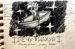 Size: 1280x834 | Tagged: safe, artist:ploskostnost, derpibooru import, lyra heartstrings, pony, boat, cyrillic, russian, solo, stars, surreal, traditional art