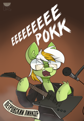 Size: 3560x5120 | Tagged: safe, artist:difis, derpibooru import, oc, oc only, earth pony, pony, clothes, electric guitar, glasses, guitar, microphone, solo, text