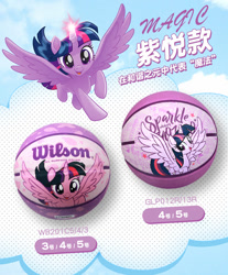 Size: 790x953 | Tagged: safe, twilight sparkle, twilight sparkle (alicorn), alicorn, pony, basketball, china, chinese, solo, sports, wilson sporting goods