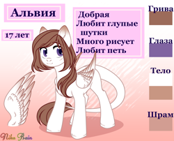 Size: 3500x2832 | Tagged: safe, artist:nika-rain, derpibooru import, oc, pegasus, pony, cute, cyrillic, present, reference, solo, translated in the description