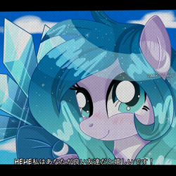 Size: 1500x1500 | Tagged: safe, artist:darkjillmlp123, oc, oc only, oc:aurora, pony, crystal, female, japanese, mare, solo