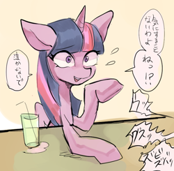 Size: 732x718 | Tagged: safe, artist:akomaru, derpibooru import, twilight sparkle, twilight sparkle (alicorn), alicorn, drink, female, japanese, mare, offscreen character, speech bubble, translated in the comments