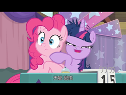 Size: 2048x1536 | Tagged: safe, derpibooru import, screencap, pinkie pie, twilight sparkle, twilight sparkle (alicorn), alicorn, earth pony, pony, a trivial pursuit, chinese, faic, great moments in animation, messy mane, subtitles