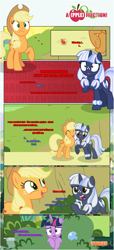 Size: 1919x4225 | Tagged: safe, artist:estories, derpibooru import, applejack, twilight sparkle, twilight sparkle (alicorn), oc, oc:silverlay, alicorn, earth pony, pony, unicorn, comic:a(pple)ffection, comic, female, mare, oblivious