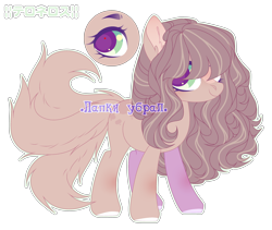 Size: 3426x2889 | Tagged: safe, artist:anisa-mlp222, oc, oc only, oc:chevy leville, earth pony, pony, female, mare, multiple tails, simple background, solo, transparent background, white outline