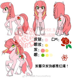 Size: 360x385 | Tagged: safe, derpibooru import, oc, china ponycon, mascot, prance and party, solo