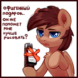 Size: 2000x2000 | Tagged: safe, artist:taneysha, oc, oc:atlas, pegasus, pony, 23 february, blue eyes, chest fluff, clothes, cyrillic, defender of the fatherland day, ear fluff, humor, irony, open mouth, russian, shaving foam, simple background, socks, socks and shaving foam day, text, translated in the description, white background