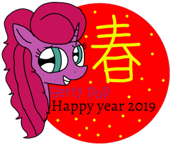 Size: 1245x1080 | Tagged: safe, artist:徐詩珮, derpibooru import, oc, oc:betty pop, pony, unicorn, happy new year, happy new year 2019, holiday, magical lesbian spawn, next generation, offspring, parent:glitter drops, parent:tempest shadow, parents:glittershadow, simple background, transparent background