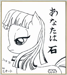 Size: 1500x1684 | Tagged: safe, artist:michiito, maud pie, earth pony, pony, ink drawing, japanese, monochrome, profile, solo, traditional art, translated in the comments