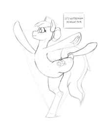 Size: 1741x1918 | Tagged: safe, artist:remi721, nurse redheart, earth pony, balancing, cyrillic, russian, simple background, sketch, solo, stretching, translated in the comments, white background