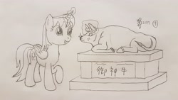 Size: 4032x2268 | Tagged: safe, artist:parclytaxel, oc, oc only, oc:parcly taxel, alicorn, bull, pony, :p, ain't never had friends like us, albumin flask, alicorn oc, dazaifu, female, horn, japan, lineart, magic, mare, monochrome, parcly taxel in japan, pencil drawing, rubbing, solo, statue, story included, tenmangu, tongue out, traditional art