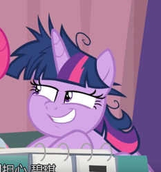 Size: 626x672 | Tagged: safe, screencap, twilight sparkle, twilight sparkle (alicorn), alicorn, pony, a trivial pursuit, china, cropped, faic, lidded eyes, messy mane, smiling, smirk, solo, subtitles