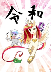 Size: 707x1000 | Tagged: safe, artist:namagakiokami, oc, oc:poniko, oc:rokuchan, alicorn, earth pony, pony, alicorn oc, brush, fan, japan, japanese, paintbrush, reiwa