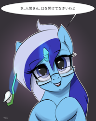 Size: 1600x2014 | Tagged: safe, artist:hardbrony, minuette, pony, unicorn, cute, glasses, japanese, looking at you, speech bubble, talking to viewer, toothbrush, toothpaste, translated in the description, translation