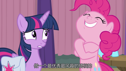 Size: 1920x1080 | Tagged: safe, derpibooru import, screencap, pinkie pie, twilight sparkle, twilight sparkle (alicorn), alicorn, earth pony, pony, a trivial pursuit, china, female, saddle bag, subtitles