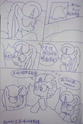 Size: 2992x4475 | Tagged: safe, artist:徐詩珮, fizzlepop berrytwist, glitter drops, spring rain, tempest shadow, oc, oc:betty pop, oc:rainbow beart, unicorn, my little pony: the movie, bed, bedroom eyes, broken horn, chinese, comic, crying, female, glittershadow, horn, lesbian, lineart, magical lesbian spawn, mare, mother and child, mother and daughter, next generation, offspring, parent and child, parent:glitter drops, parent:rainbow dash, parent:soarin', parent:tempest shadow, parents:glittershadow, parents:soarindash, polyamory, prank, shipping, springdrops, springshadow, springshadowdrops, traditional art