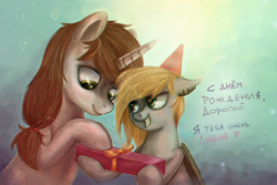 Size: 6000x3999 | Tagged: safe, artist:fly-gray, oc, oc only, unicorn, cyrillic, hat, party hat, present, russian, text