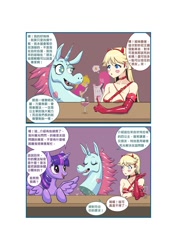 Size: 680x960 | Tagged: artist needed, safe, twilight sparkle, twilight sparkle (alicorn), alicorn, breasts, chinese, cleavage, clothes, comic, crossover, evening gloves, flying princess pony head, gloves, long gloves, princess bubblegum, princess peach, star butterfly, star vs the forces of evil, super mario bros., translation request