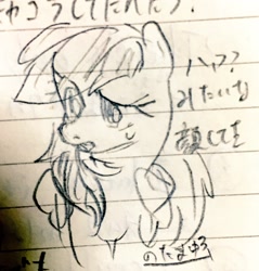 Size: 1961x2048 | Tagged: safe, artist:nota_mano, pony, female, japanese, lined paper, mare, sketch, solo, traditional art, translation request