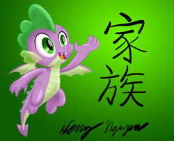 Size: 2664x2160 | Tagged: safe, artist:efernothedragon, artist:nightdragon09, spike, dragon, cute, family, japanese, japanese kanji, photoshop, smiling, solo, spikelove, winged spike