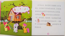 Size: 600x333 | Tagged: safe, apple bloom, scootaloo, sweetie belle, pony, book, china, chinese, cutie mark crusaders