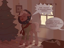 Size: 2560x1915 | Tagged: safe, artist:silverst, oc, oc:cody, earth pony, kirin, pony, candle, christmas, christmas decoration, christmas tree, clothes, cyrillic, disguise, holiday, male, russian, stallion, tinsel, tree, window