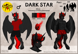 Size: 6600x4600 | Tagged: safe, artist:sparklyon3, oc, oc:dark star, alicorn, anthro, alicorn oc, anthro oc, clothes, cutie mark, male, male alicorn oc, partial nudity, red and black oc, red eyes, reference, reference sheet, solo, topless