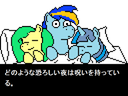 Size: 512x384 | Tagged: safe, minuette, oc, oc:emileeshy, oc:general mumble, pony, 8-bit, bed, castlevania, eyes closed, japanese, pixel art, recolor, sleeping, three curious ponies, translated in the comments, wat, wtf face