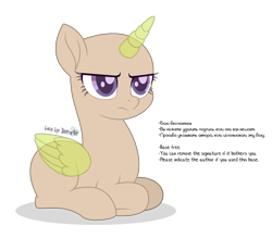 Size: 2500x2188 | Tagged: safe, artist:doraair, oc, oc only, alicorn, pony, alicorn oc, base, frown, ponyloaf, prone, simple background, solo, text, transparent background, unamused